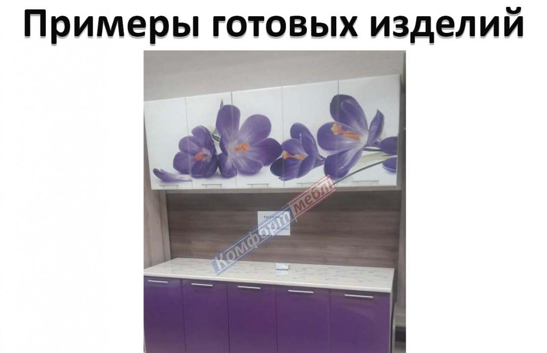Купить Цветная печать №120 в Киеве	