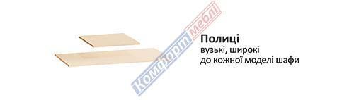 Полиця "широка" 1,2м  - фото, ціна, купити,  