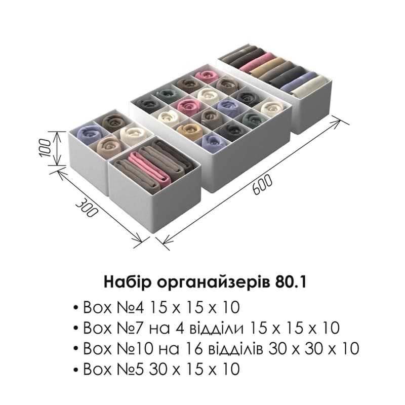 Organizer set 80.1 width 60 cm, depth 30 cm, height 10 cm - фото, ціна, купити,  