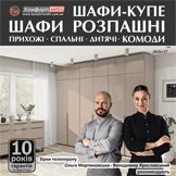 Каталог Шафи-купе