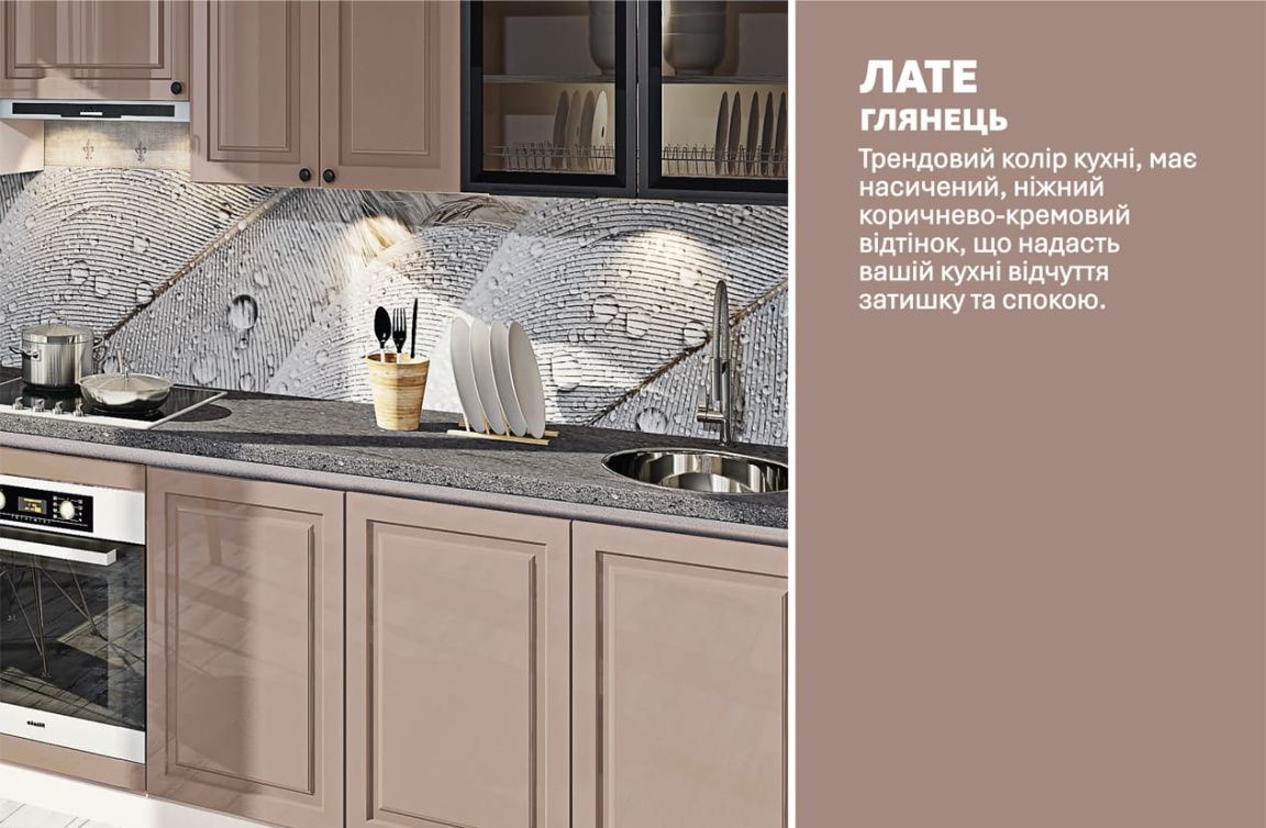Кухня "Діамант" 3,2м Лате - фото, ціна, купити,  