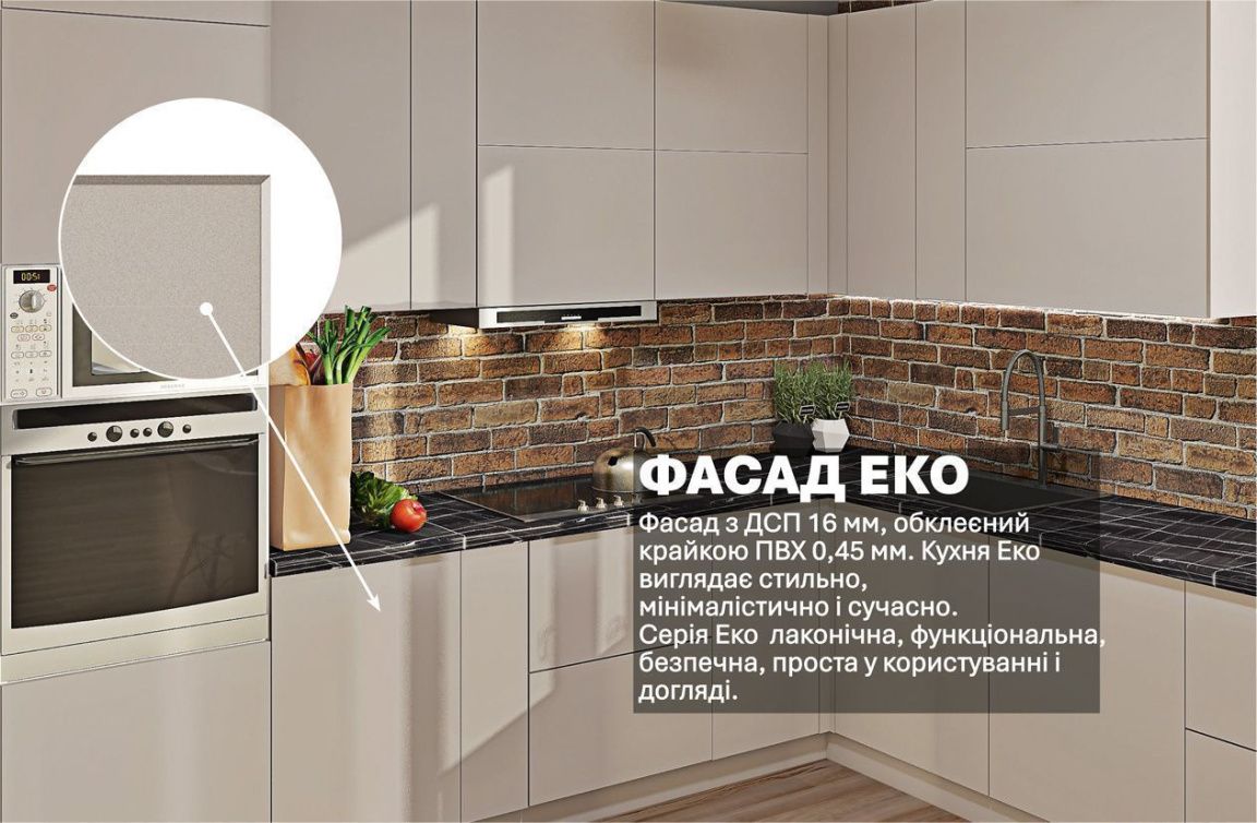 Кухонний гарнітур "Еко" 2.9 х 2.4м кутовий Кашемір - фото, ціна, купити,  