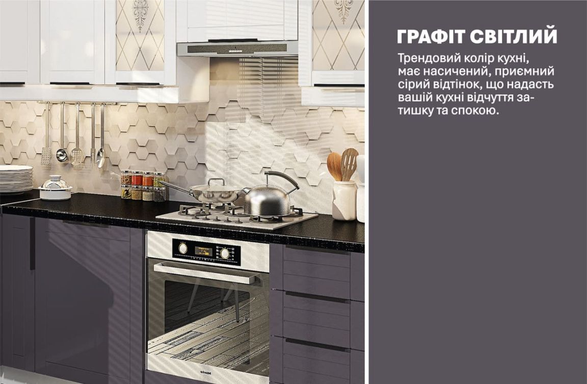 Кухня "Рамка" 2,4х1,7м фарбований МДФ Білий, Графіт світлий - фото, ціна, купити,  