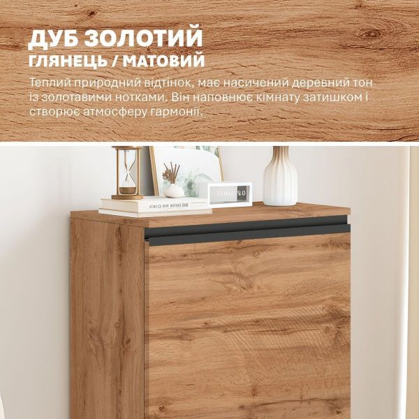 Комод з 1 дверима Flex 0.5 м ДСП фасад Дуб золотий для взуття - фото, ціна, купити,  