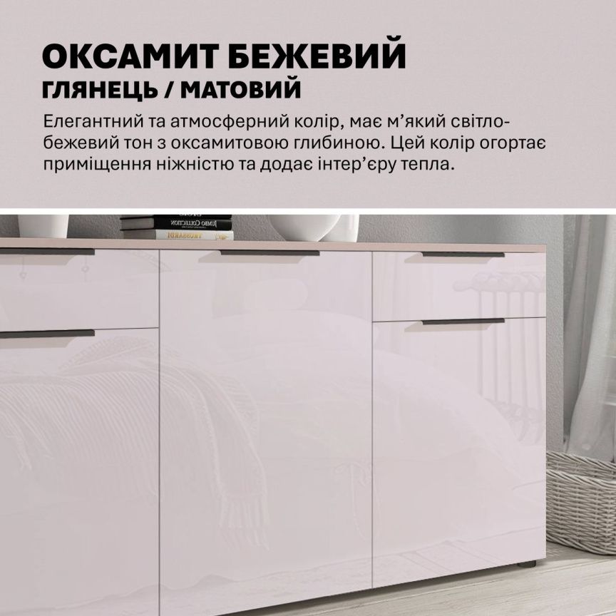 Великий комод Flex 1.5 м МДФ фасад Оксамит бежевий для косметики - фото, ціна, купити,  