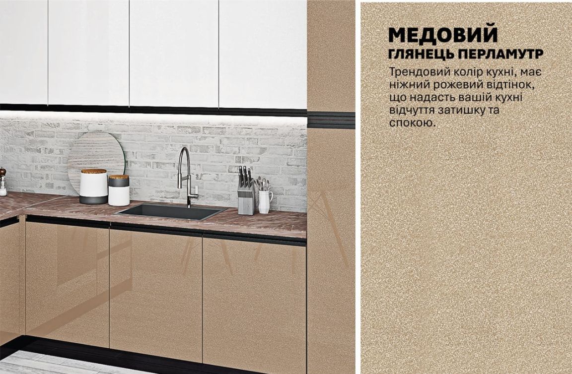 Кухня "Sigma ручка" 300 х 220см кутова Білий, Медовий - фото, ціна, купити,  