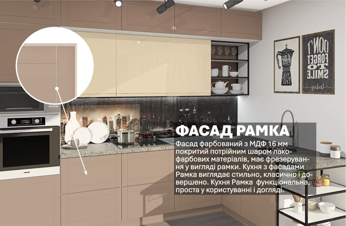 Kitchen "Frame" 3x2m corner painted MDF Cappuccino, Cream - photo, price, buy,  