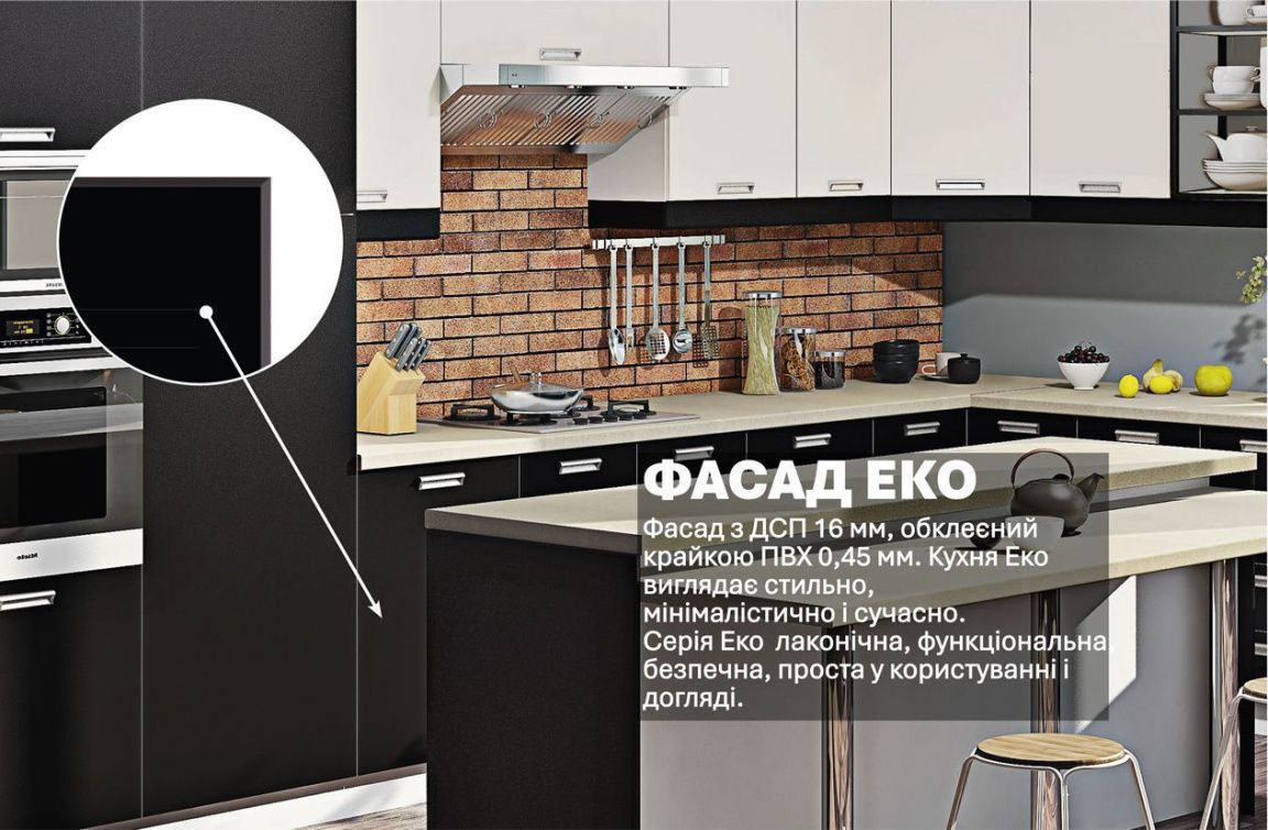 Kitchen "Eco" 4.05 x 2.9m with kitchen island White, Black - photo, price, buy,  