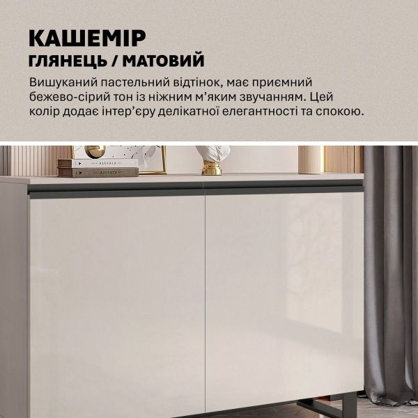 Великий комод Flex 1200 мм ДСП фасад Кашемір для іграшок - фото, ціна, купити,  