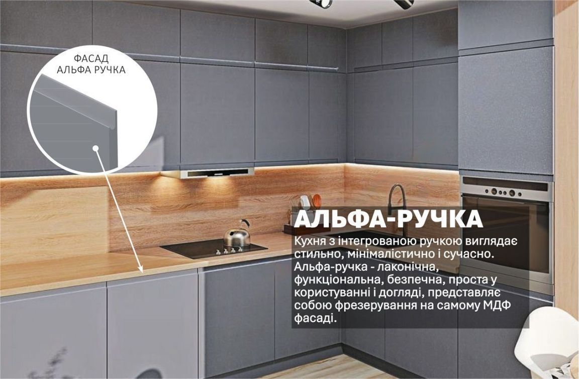 Кухня "Альфа ручка" 3х2.2м угловая крашеный МДФ Титан - фото, цена, купить,  