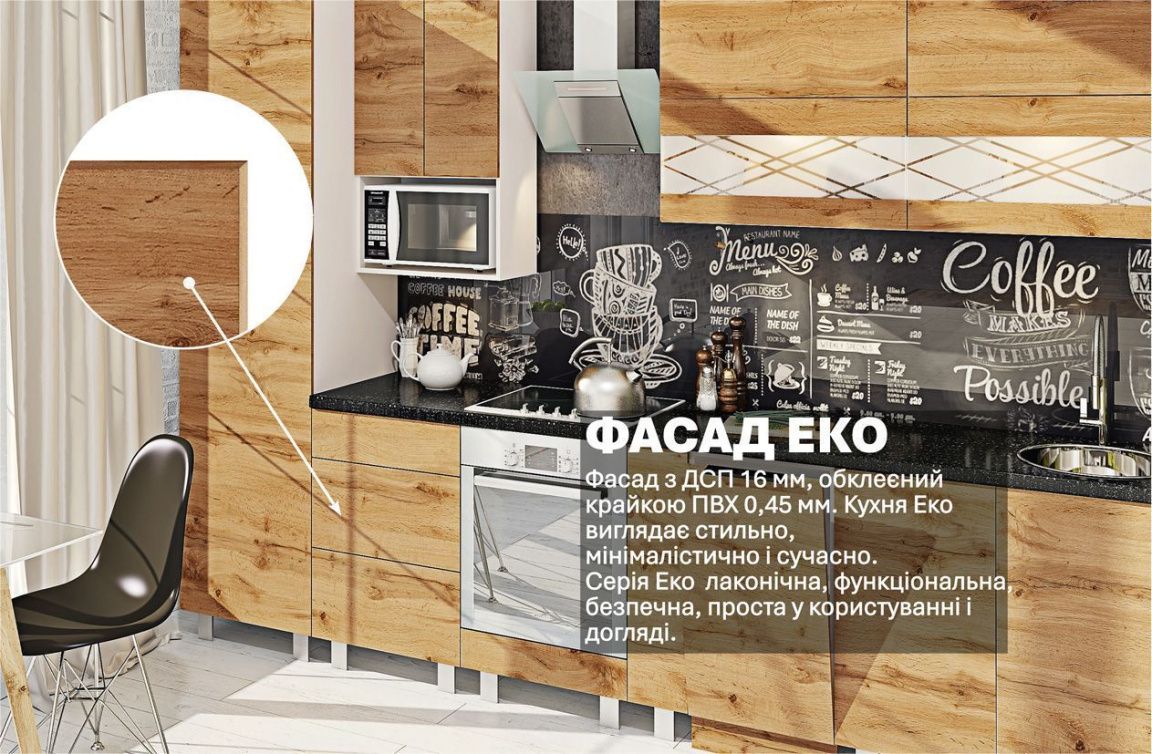 Кухня модульна "Еко" 340 см пряма Дуб золотий - фото, ціна, купити,  