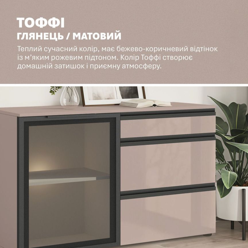 Комод з вітриною Flex 1200 мм ДСП фасад Тоффі для посуду - фото, ціна, купити,  