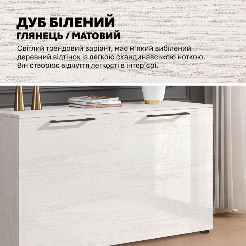 Большой комод Flex 1.2 м ДСП фасад Дуб беленый в гостиную - фото, цена, купить,  