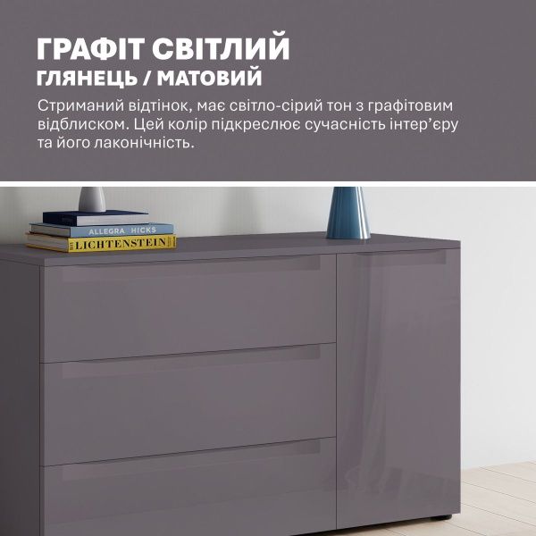 Комод з ящиками Flex 1.2 м з МДФ Графітовий для білизни - фото, ціна, купити,  