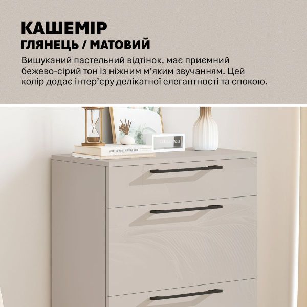 Тумба з шухлядами Flex 0.5 метра ДСП фасад Кашемір в спальню - фото, ціна, купити,  