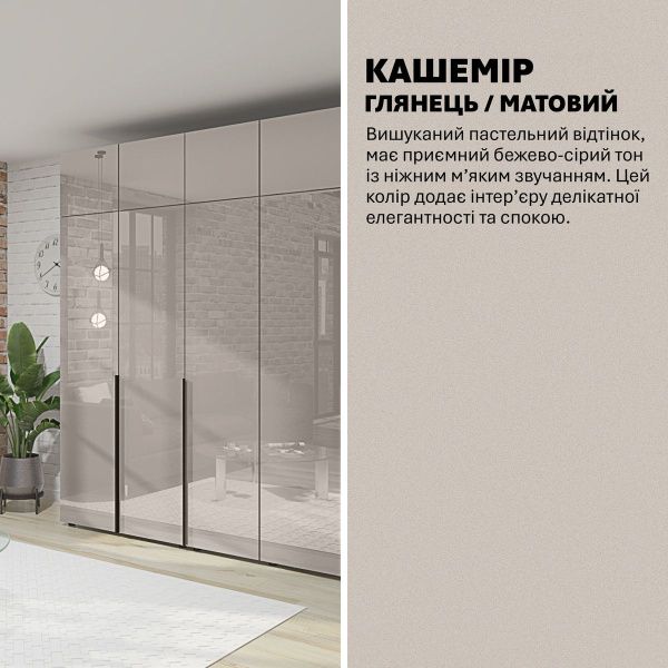 Вузька шафа Флекс 2,1 метра ДСП фасад Кашемір для документів - фото, ціна, купити,  