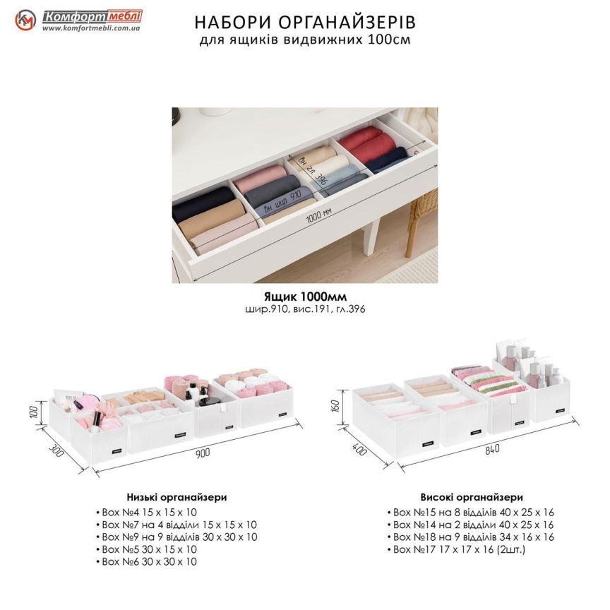 Комод-органайзер Flex 1 м МДФ фасад Білий для білизни - фото, ціна, купити,  