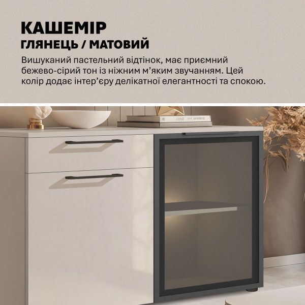 Комод з вітриною Flex 1200 мм ДСП фасад Кашемір для посуду - фото, ціна, купити,  