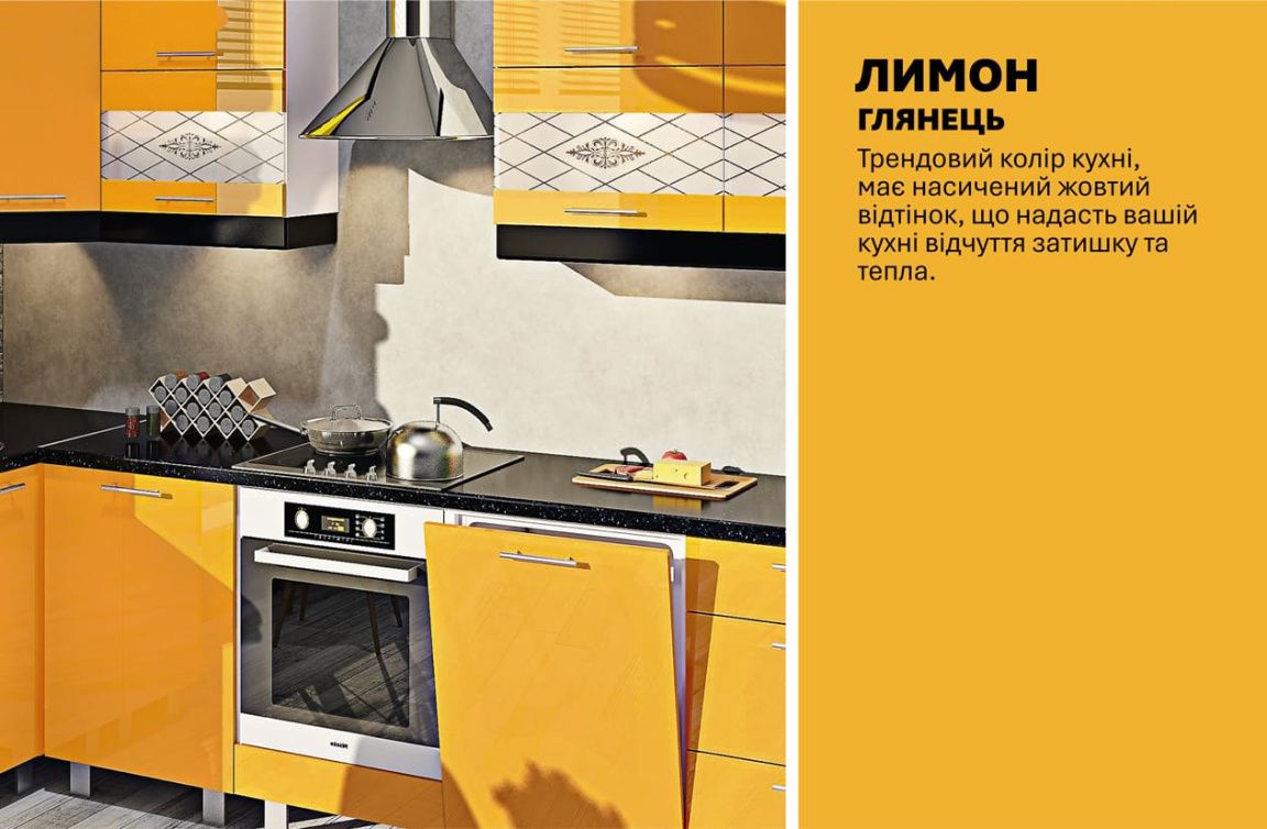 Кухня "Фарбований високий глянець" 3х1.7м кутова Лимон - фото, ціна, купити,  