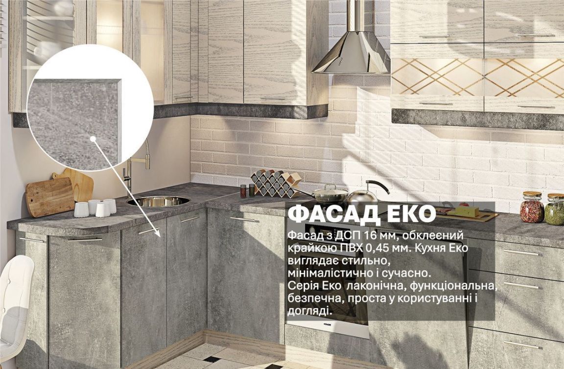 Кухня "Еко" 3000 х 1700 мм кутова Бетон світлий, Дуб білений - фото, ціна, купити,  