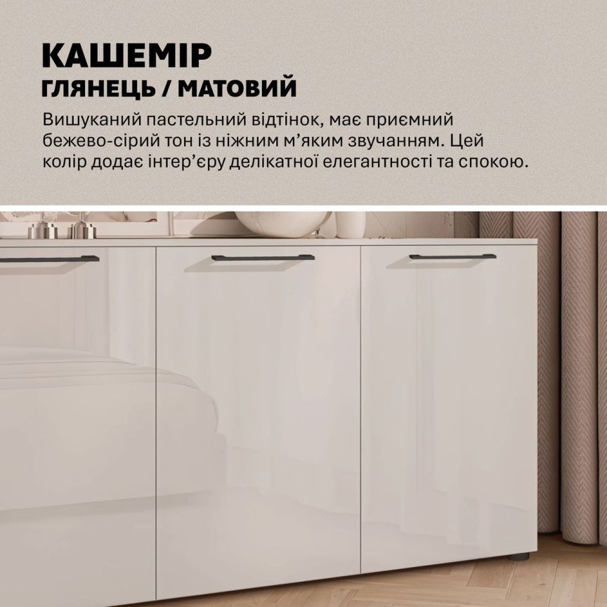 Комод-органайзер Флекс 1 5 м ДСП фасад Кашемір для взуття - фото, ціна, купити,  