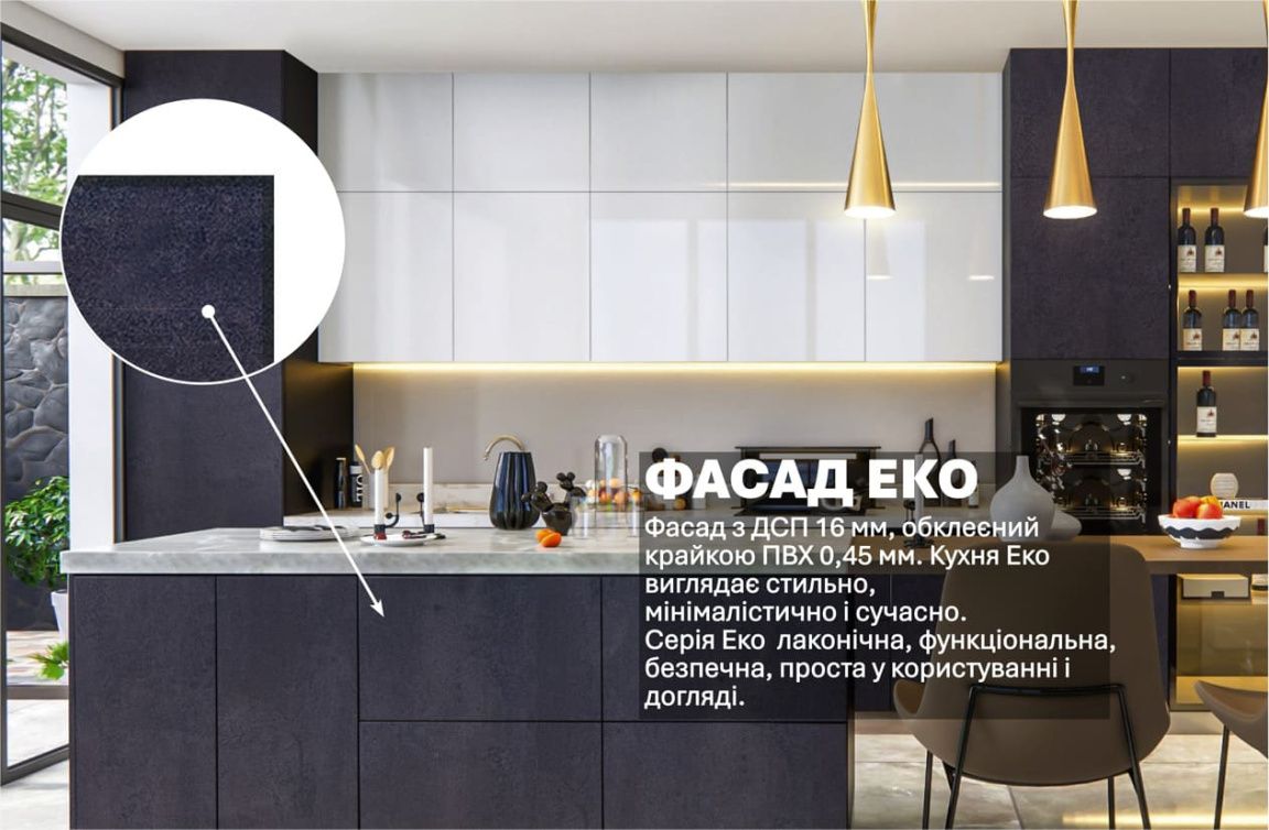 Kitchen "Eco" 4.5m with kitchen island White, Charcoal - photo, price, buy,  