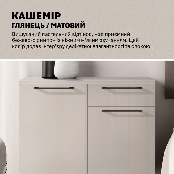 Тумба для одягу Flex 80 см з ДСП фасадами Кашемір в прихожу - фото, ціна, купити,  