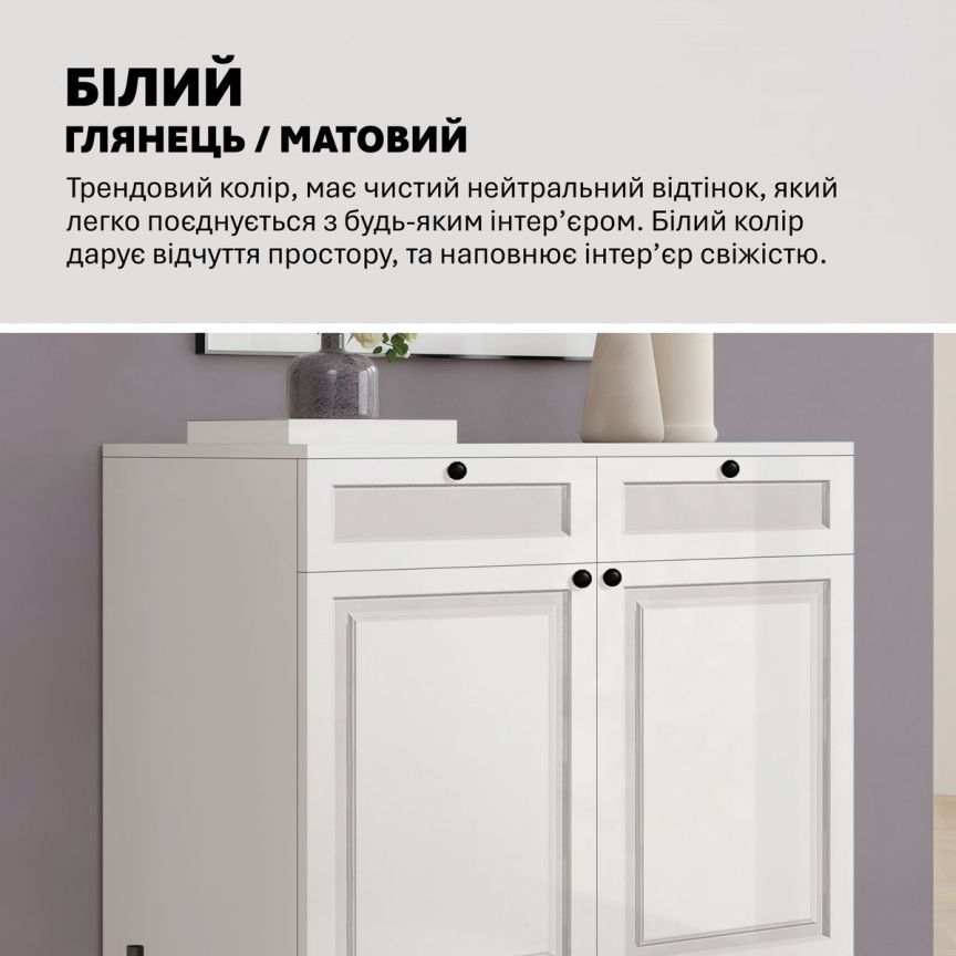 Комод-тумба Флекс 0,8 метра з фарбованого МДФ Біла для взуття - фото, ціна, купити,  