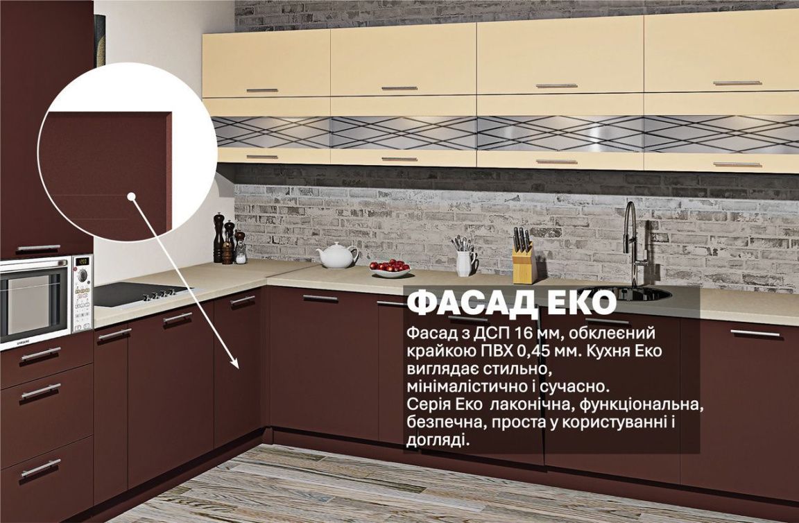 Kitchen "Eco" 3.2 x 2.4m corner Vanilla, Dark Chocolate - photo, price, buy,  