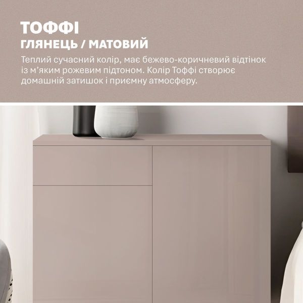 Сучасний комод Флекс 0 8 м з ДСП фасадами Тоффі в спальню - фото, ціна, купити,  