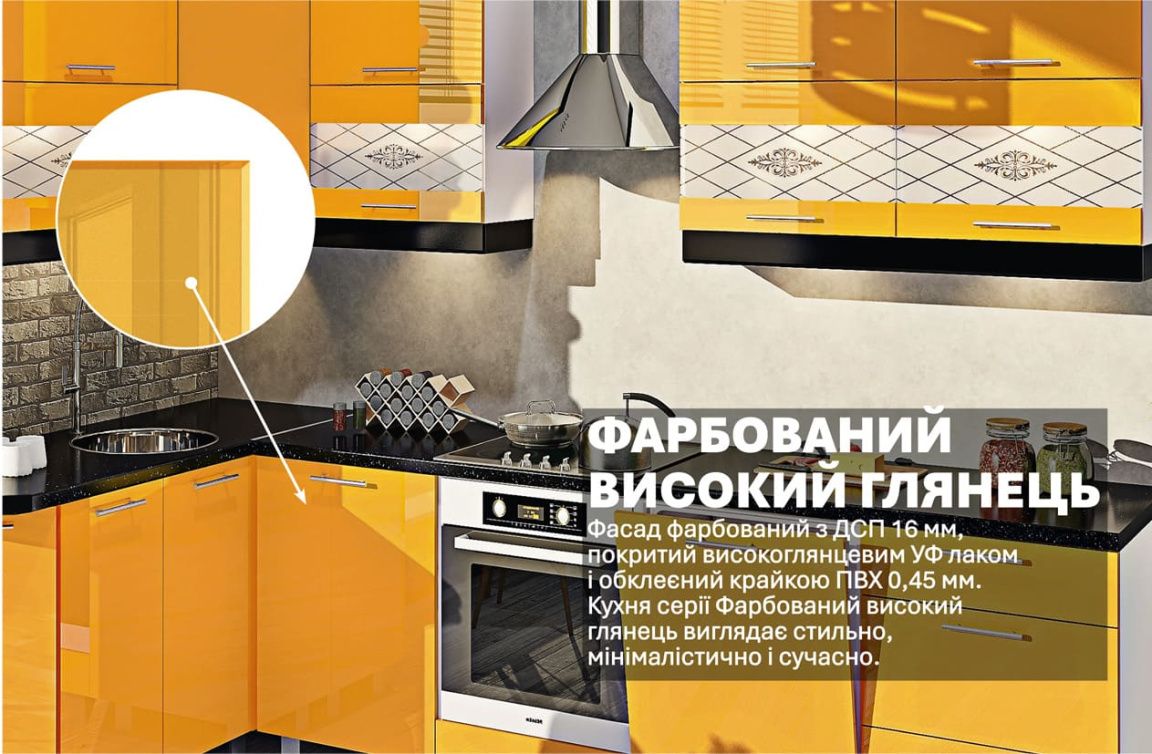 Кухня "Фарбований високий глянець" 3х1.7м кутова Лимон - фото, ціна, купити,  