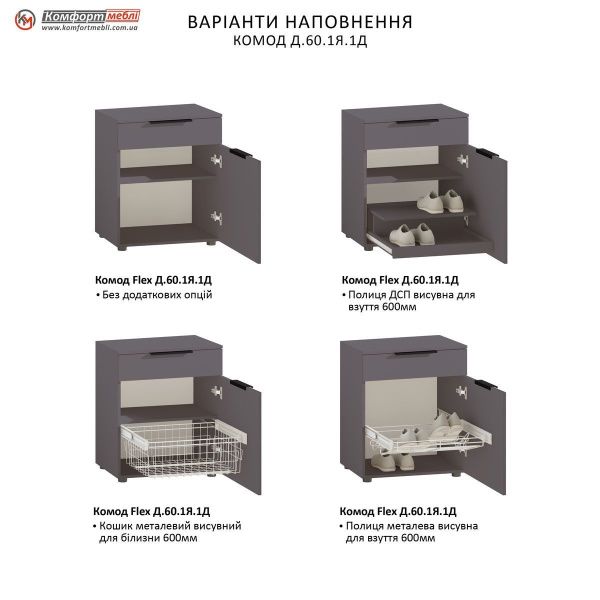 Тумба без ручок Flex 60 см ДСП фасад Біла для взуття - фото, ціна, купити,  