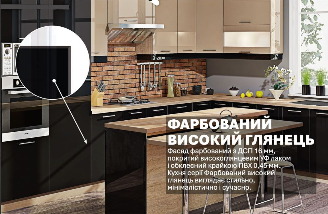 Кухня "Фарбований високий глянець" 4.05х3.05м Капучино, Чорний - фото, ціна, купити,  