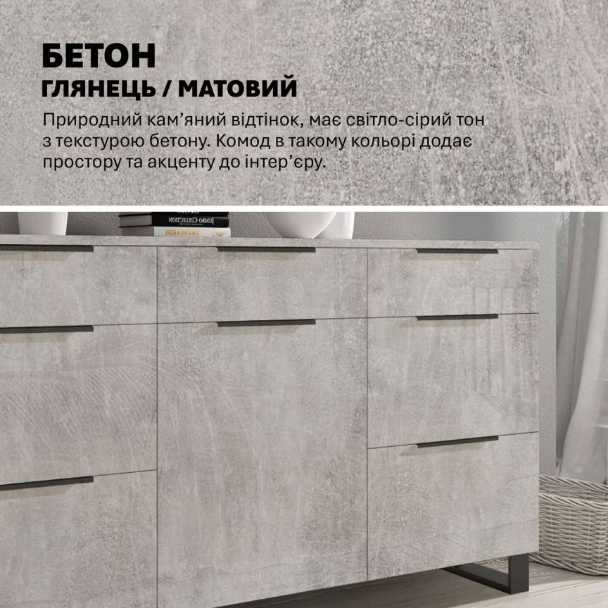 Комод на ніжках Flex 1,5 м ДСП фасад Бетон світлий в прихожу - фото, ціна, купити,  