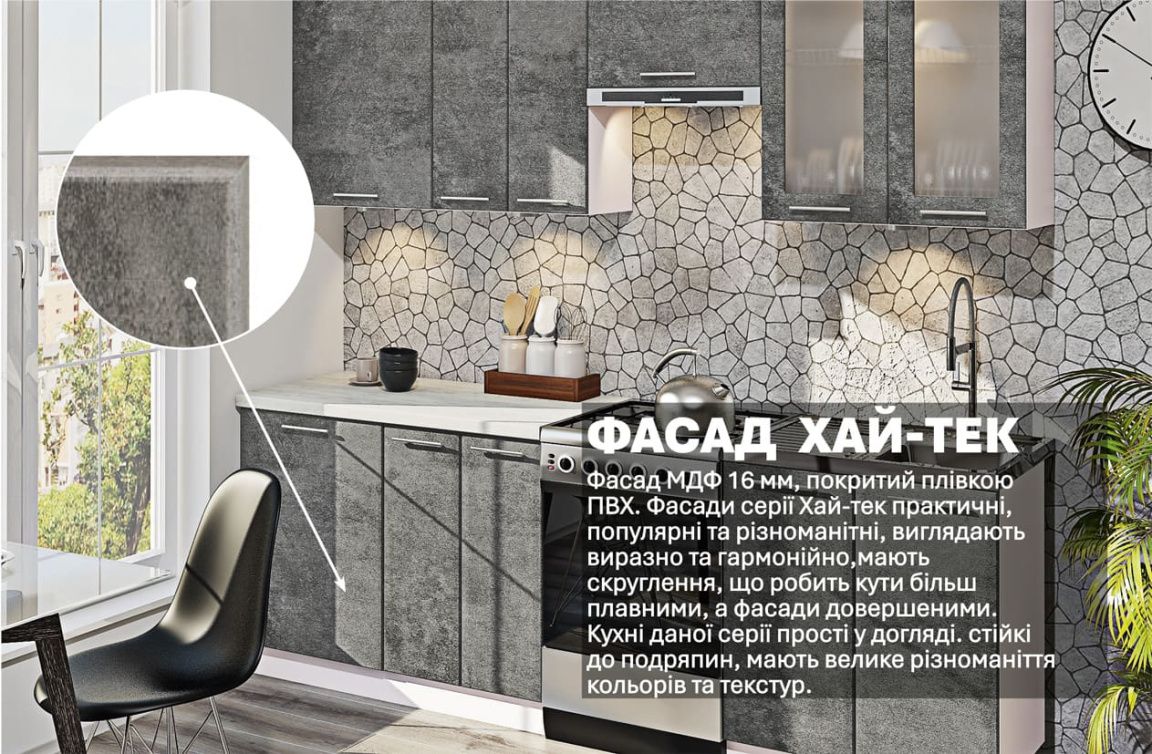 Маленька кухня "Хай-тек" 200см Мармур бетон темний - фото, ціна, купити,  