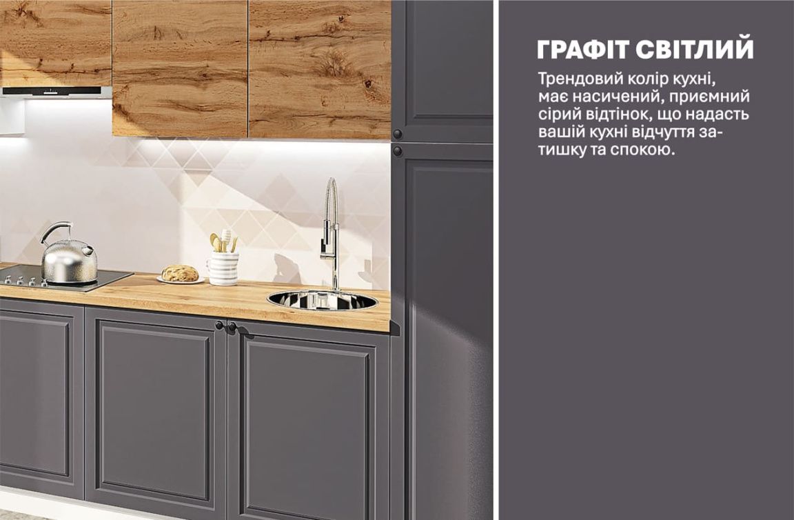 Кухня "Атланта" 3,6м фарбований МДФ Дуб золотий, Графіт світлий - фото, ціна, купити,  