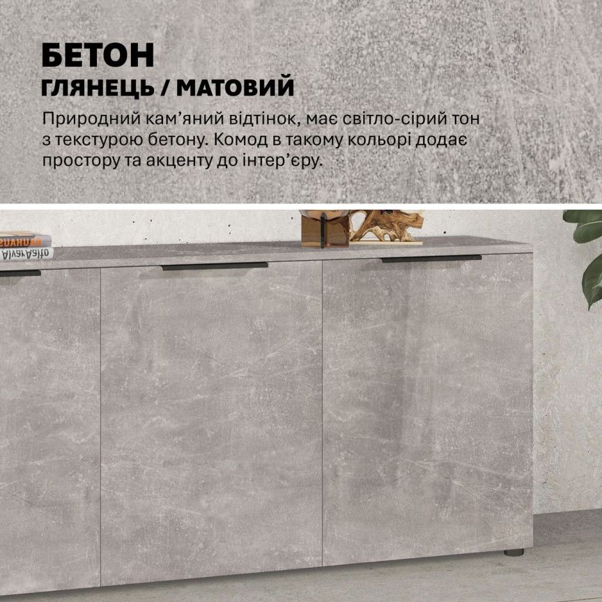 Комод-органайзер Флекс 1.5 м ДСП фасад Бетон світлий для взуття - фото, ціна, купити,  