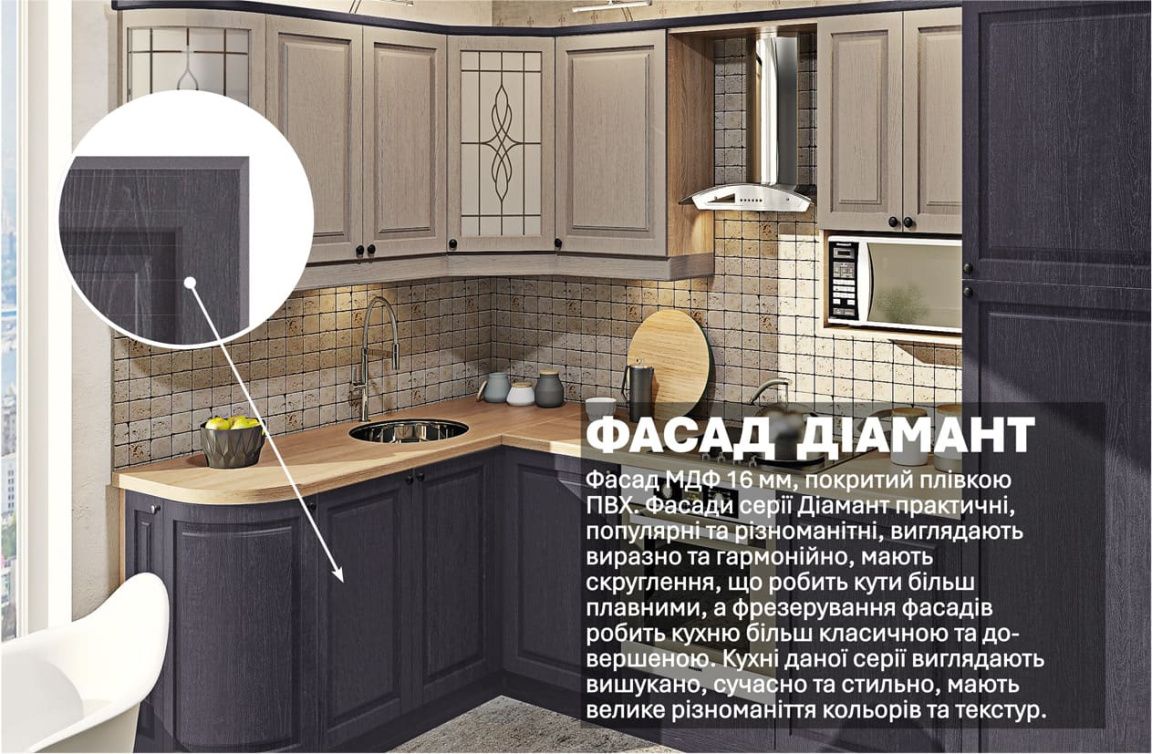 Kitchen "Diamond" 290 x 170cm corner Grifel, Sahara - photo, price, buy,  
