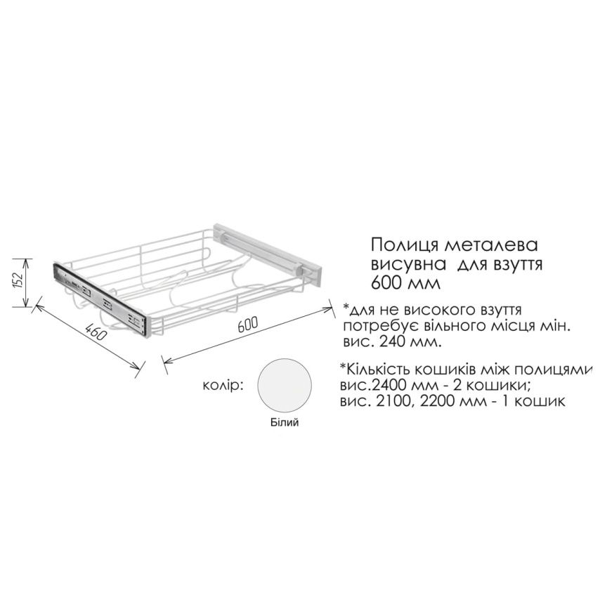 Полиця металева висувна для взуття - фото, ціна, купити,  