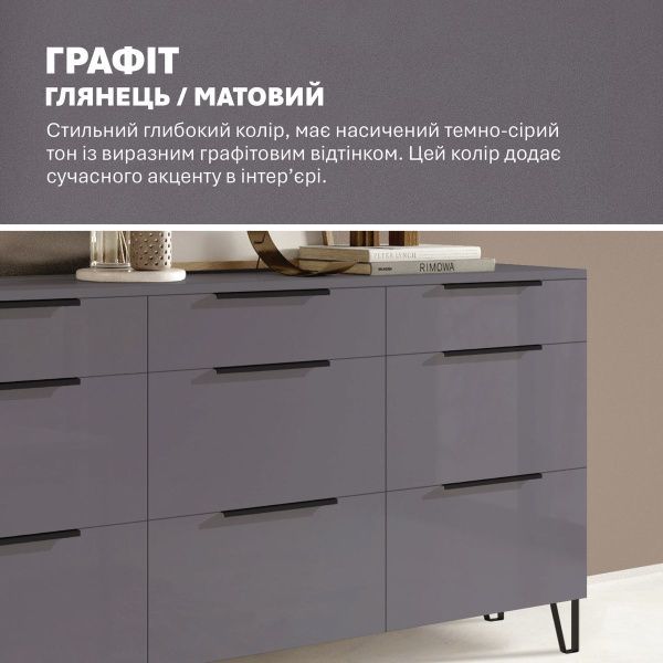 Комод на ніжках Flex 1.5 м ДСП фасад Графіт в гардеробну - фото, ціна, купити,  