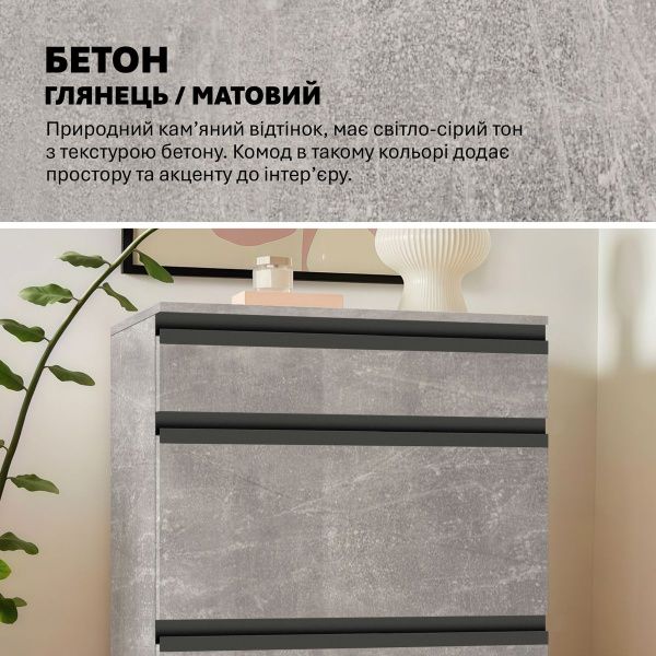 Тумба для одягу Флекс 0 6 м з ДСП фасадами Бетон  в дитячу - фото, ціна, купити,  