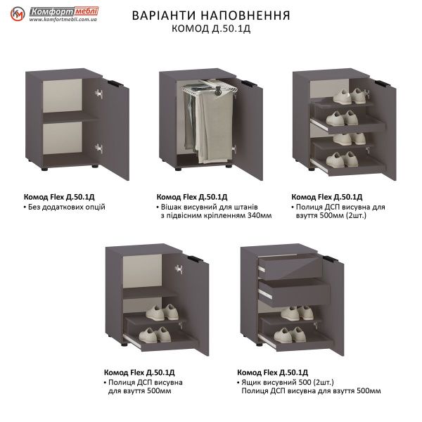 Комод з 1 дверима Flex 0.5 м ДСП фасад Дуб золотий для взуття - фото, ціна, купити,  