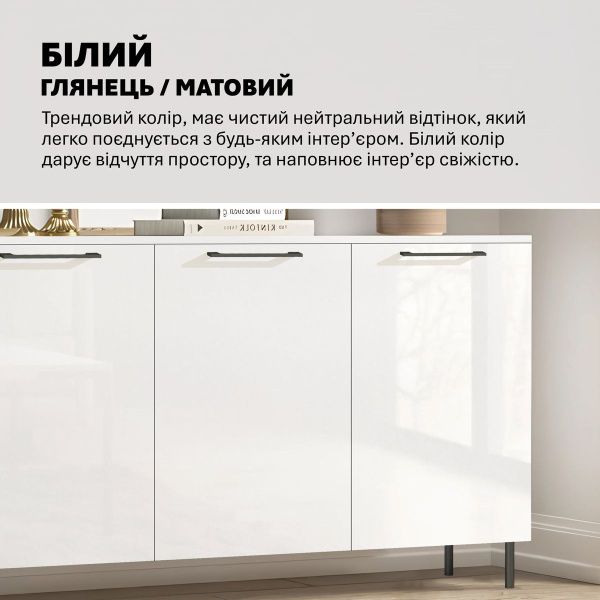 Комод з 3 дверима Флекс 1 5 м з ДСП фасадами Білий в коридор - фото, ціна, купити,  