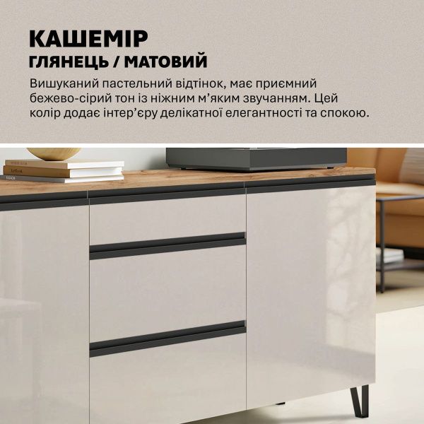 Комод-органайзер Flex 150 см ДСП фасад Кашемір в гардеробну - фото, ціна, купити,  