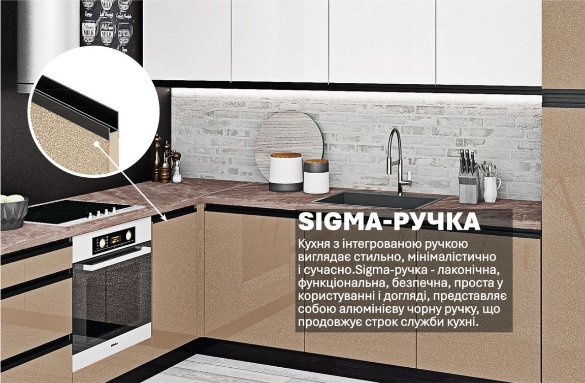 Кухня "Sigma ручка" 300 х 220см кутова Білий, Медовий - фото, ціна, купити,  