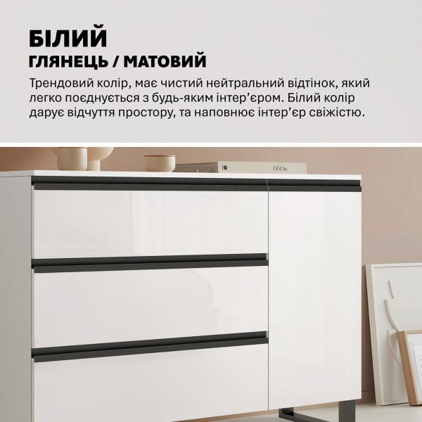 Комод для речей Flex 1200 мм з ДСП фасадами Білий для іграшок - фото, ціна, купити,  