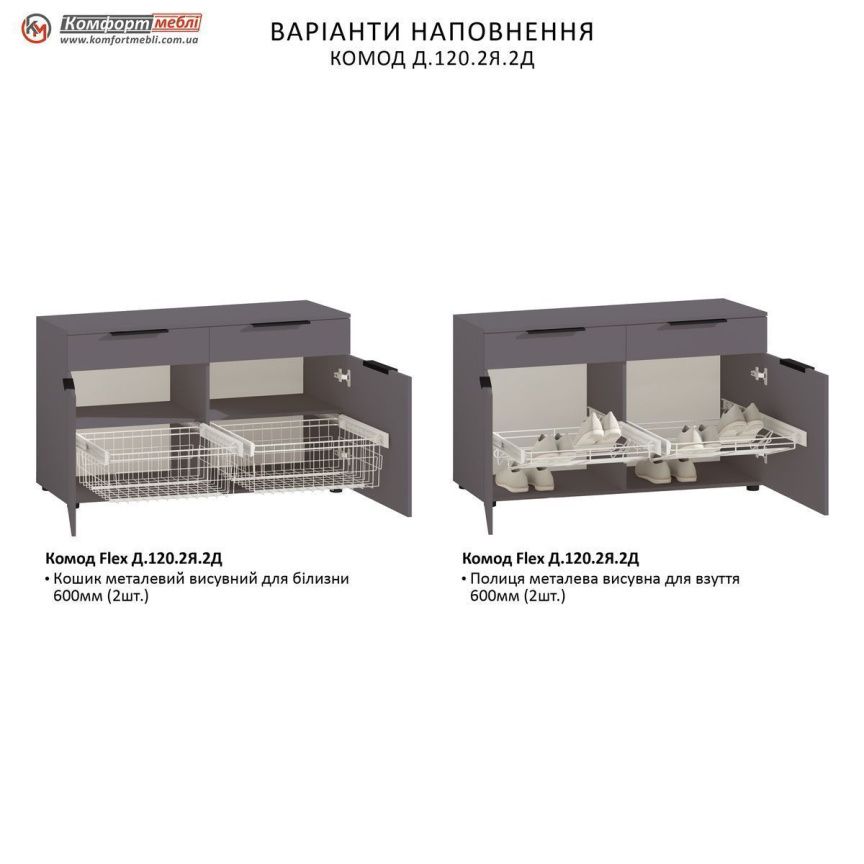 Комод прованс Flex 1200 мм МДФ фасад Оксамит бежевий для взуття - фото, ціна, купити,  