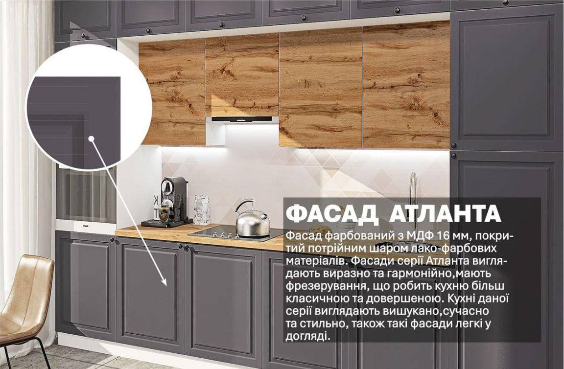 Кухня "Атланта" 3,6м фарбований МДФ Дуб золотий, Графіт світлий - фото, ціна, купити,  