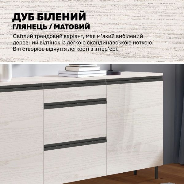 Тумба-пенал Flex 150 см ДСП фасад Дуб білений в прихожу - фото, ціна, купити,  