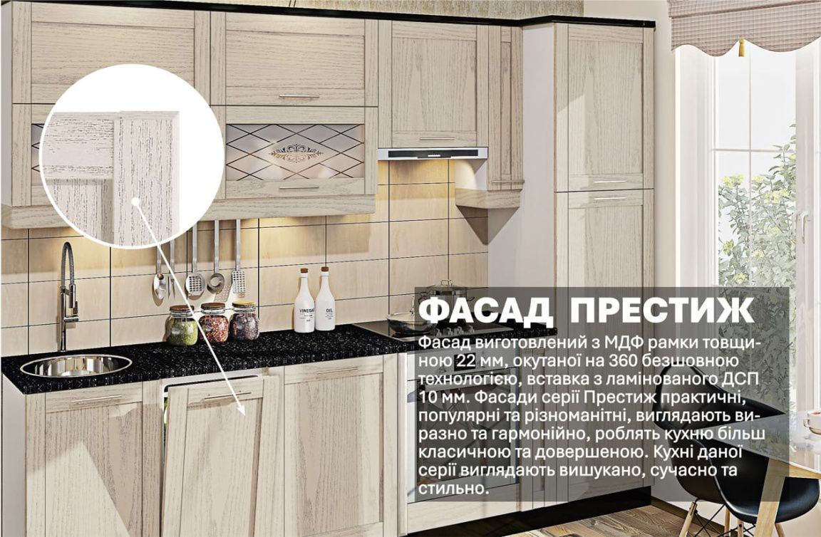 Класична кухня "Престиж" 300см Дуб крафт білий (білений) - фото, ціна, купити,  